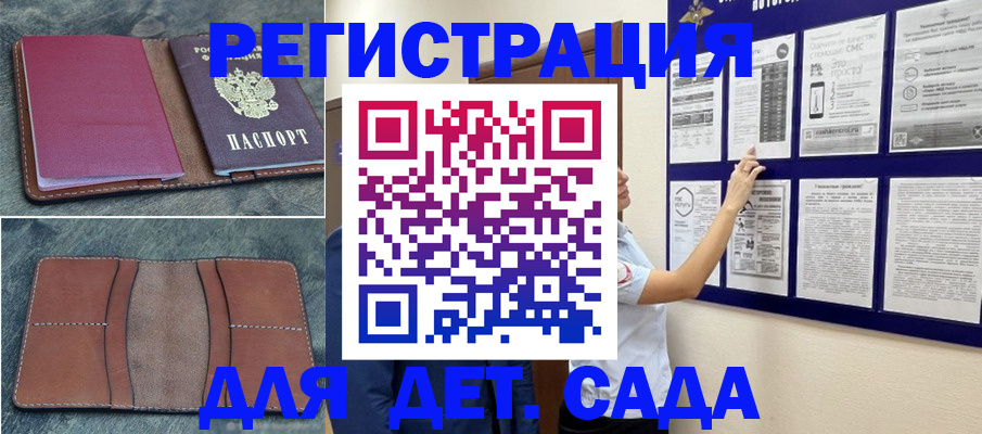 временная регистрация купить в Хотьково