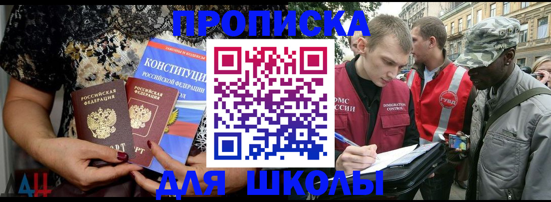 прописка в квартире в Хотьково