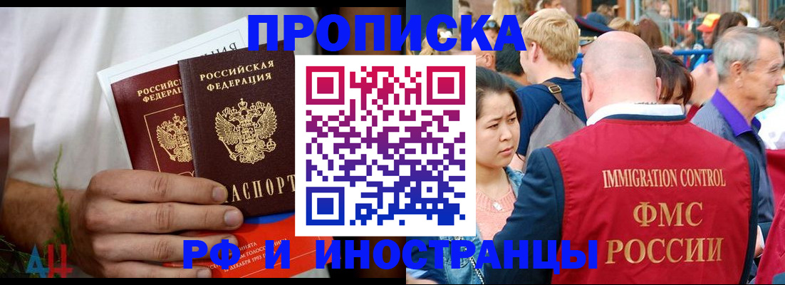 регистрация для школы в Хотьково