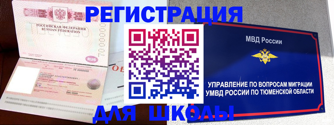 прописка в квартире в Хотьково