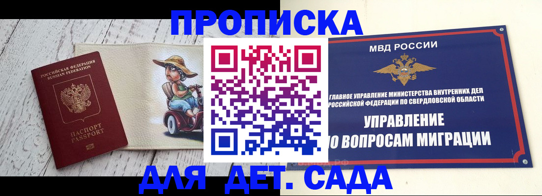 прописка иностранных граждан в Хотьково